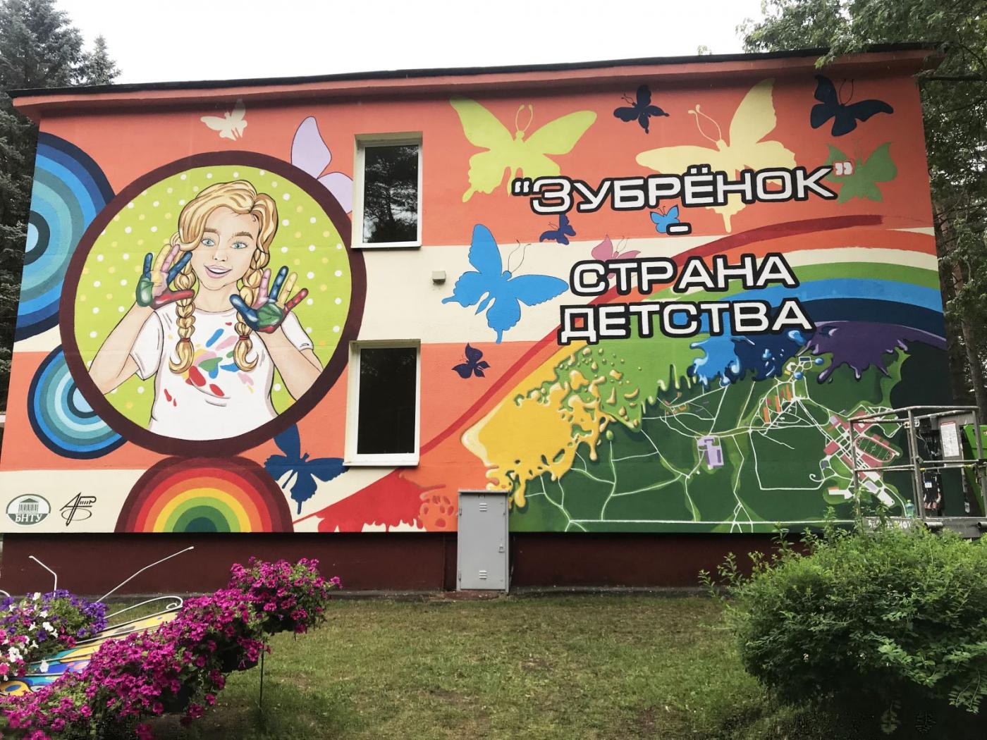 О том, как студенты архитектурного факультета разукрасили детский центр Зубренок